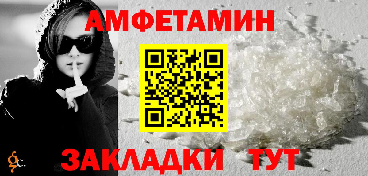 АМФ  ссылка на мегу как зайти  Вход с VPN  Трёхгорный  Amphetamine 98% 