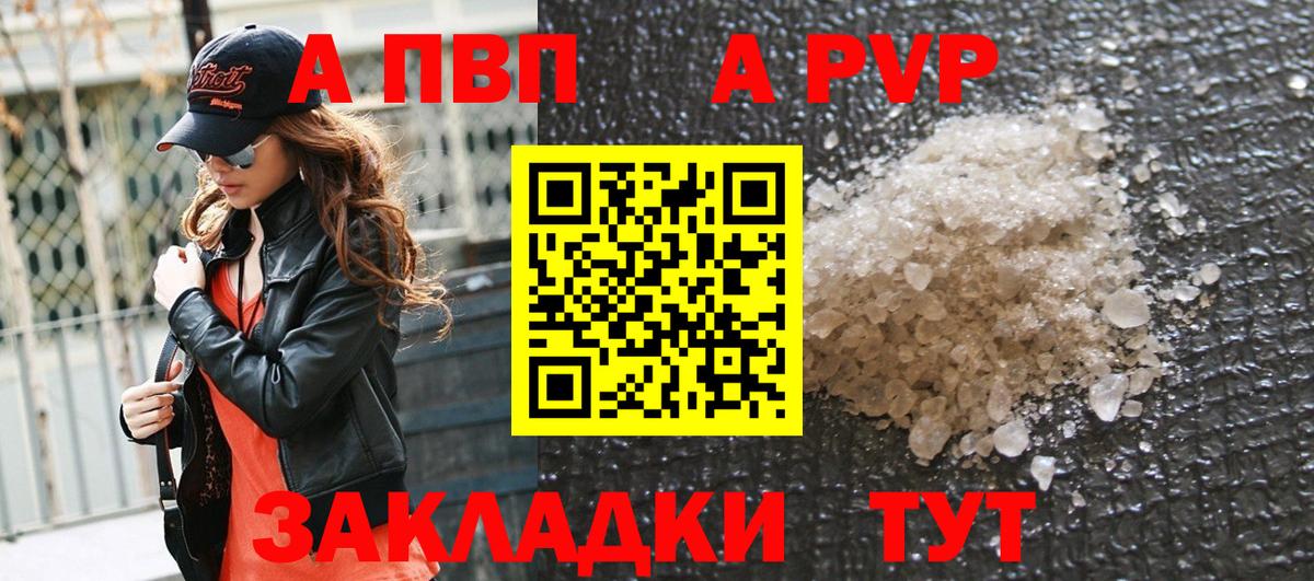 А ПВП крисы CK  Альфа ПВП Crystall  Трёхгорный  A-PVP мука  Вход с VPN 