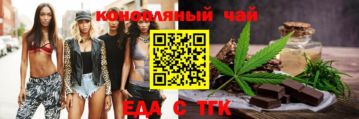 Трёхгорный  Еда ТГК марихуана  Вход с VPN 
