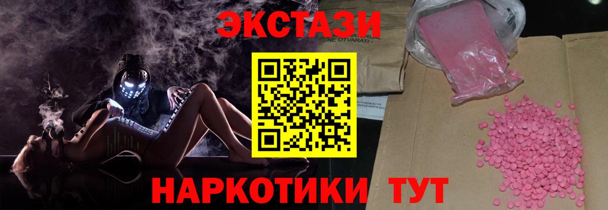 Ecstasy DUBAI  Вход с VPN  ЭКСТАЗИ  Трёхгорный  ЭКСТАЗИ DUBAI 