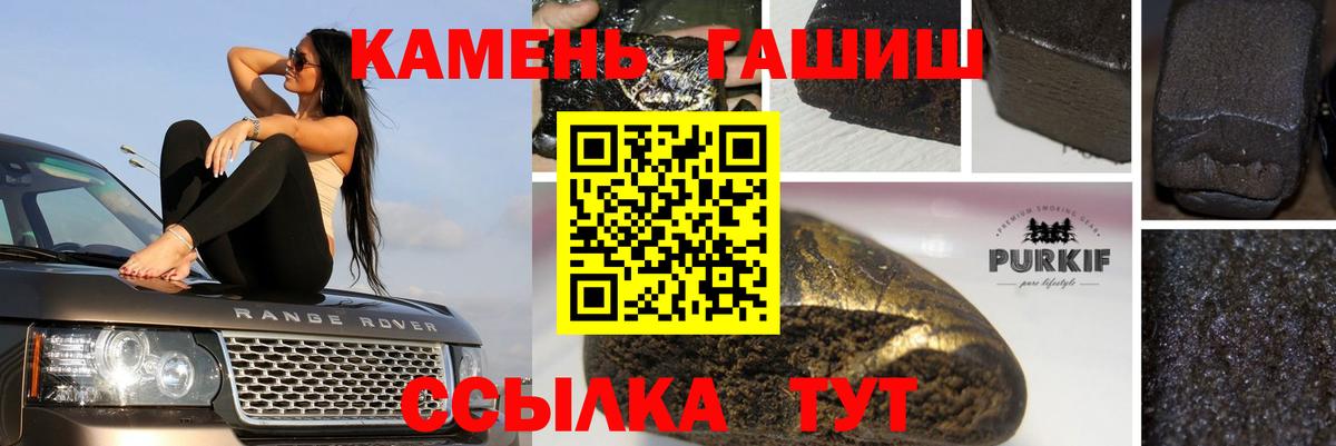 ГАШИШ Premium  Вход с VPN  Трёхгорный  ГАШ хэш 