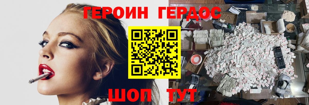 ГЕРОИН VHQ  Героин  Трёхгорный  Вход с VPN 