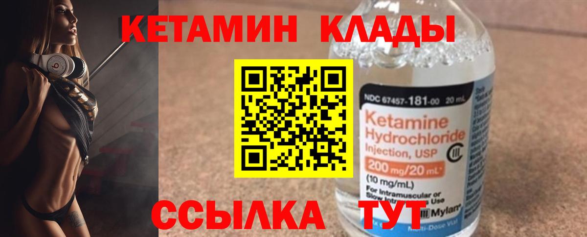 Трёхгорный  КЕТАМИН VHQ  МЕГА ONION  Кетамин ketamine  Вход с VPN 