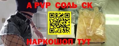 соль ск Гатчина
