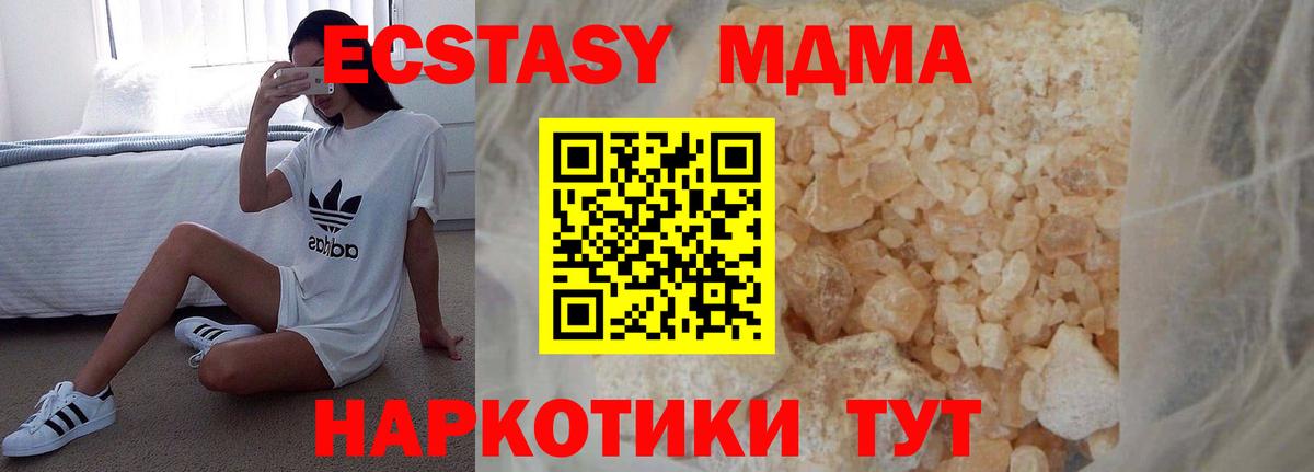 MDMA молли Трёхгорный