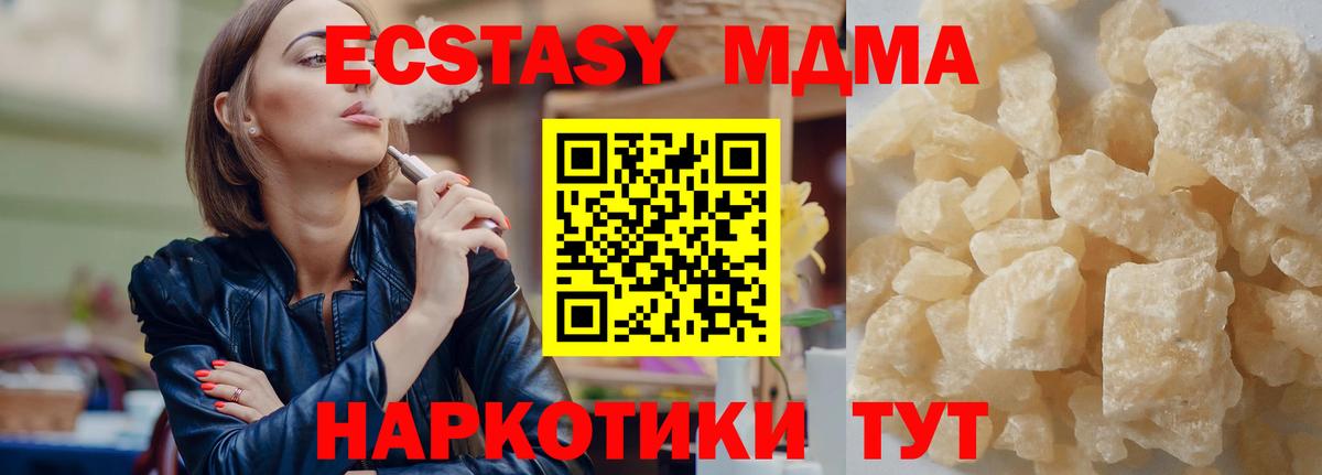 МДМА молли  МДМА  Трёхгорный  MDMA crystal  Вход с VPN 