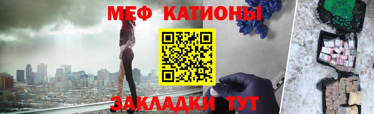 Меф мяу мяу кристаллы Трёхгорный