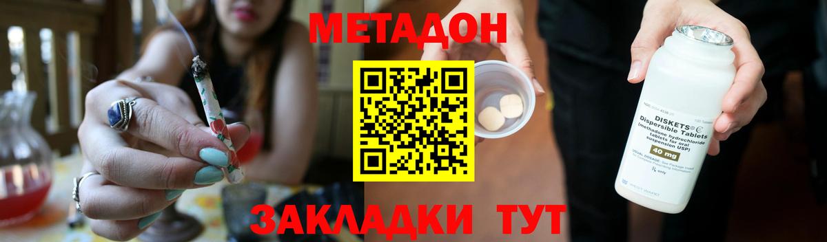 Трёхгорный  Метадон VHQ  Метадон мёд  Вход с VPN 