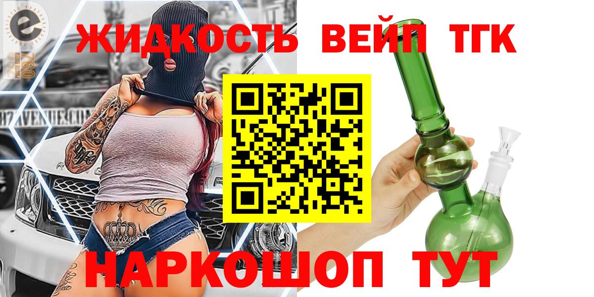 Дистиллят ТГК гашишное масло Трёхгорный