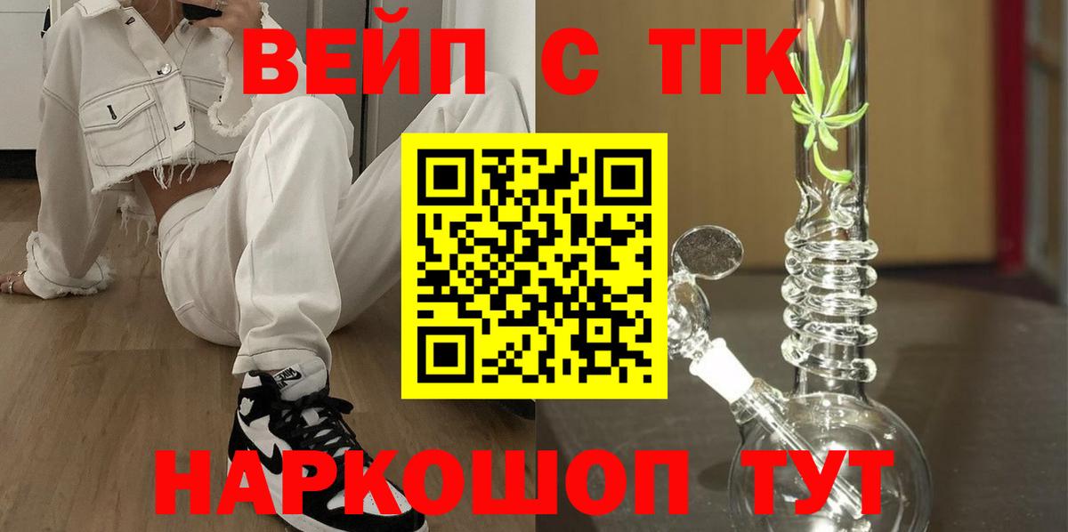 Трёхгорный  ТГК жижа  Вход с VPN 