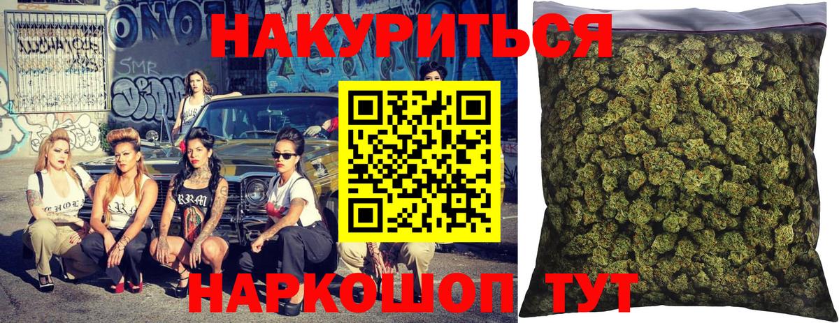 Бошки Шишки Bruce Banner  Бошки марихуана SATIVA & INDICA  Вход с VPN  Трёхгорный  Канабис SATIVA & INDICA 